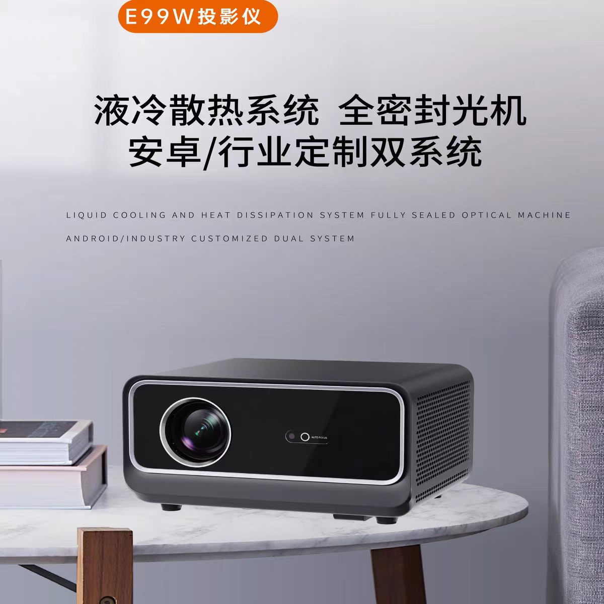 海西鸣铮e99w投影仪